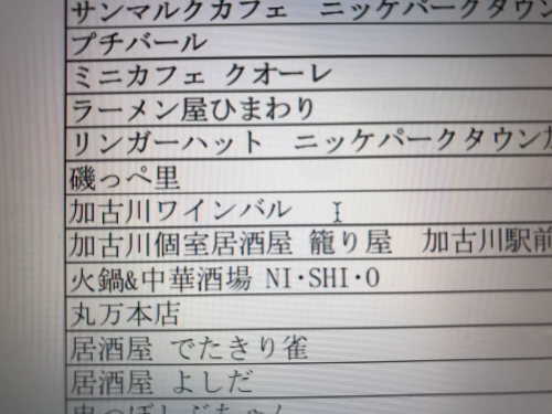 Paypay がお得な11月 Casa Nice Days Paypay がお得な11月 Casa Nice Days