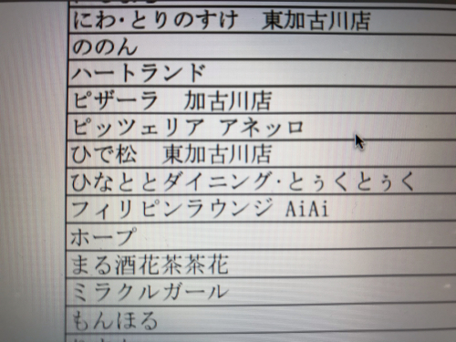 Paypay がお得な11月 Casa Nice Days Paypay がお得な11月 Casa Nice Days