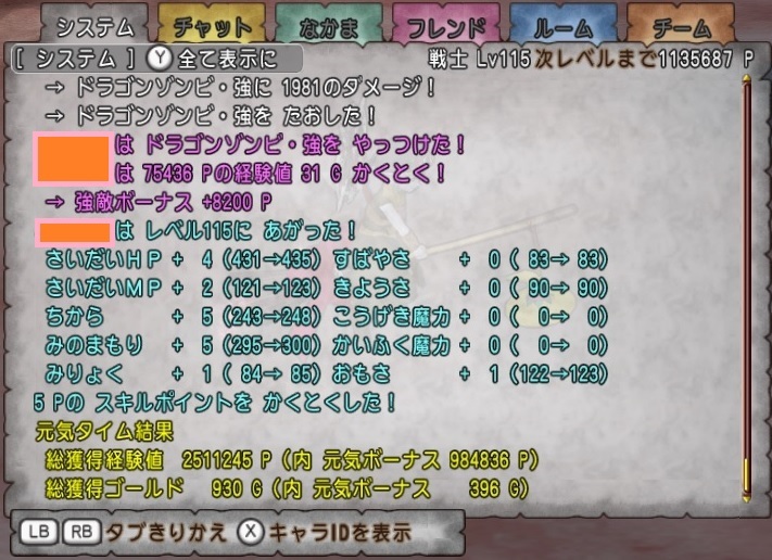 ドラクエ10 おすすめレベル上げ 魔界など まるねた ドラクエ10 ドラクエ10 おすすめレベル上げ 魔界など まるねた ドラクエ10