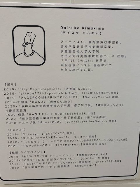 KimuKimuの版画_a0077203_16324520.jpeg