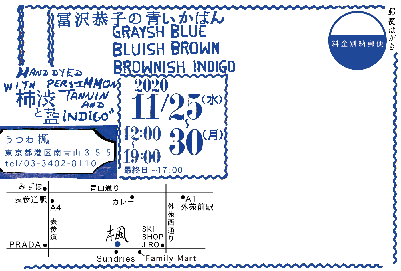 11月のご案内_b0132442_13551519.png