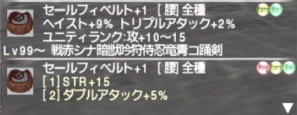 ウォークオブエコーズ １３ 無数の羽ばたく鳥 じゅえ的ffxiめも