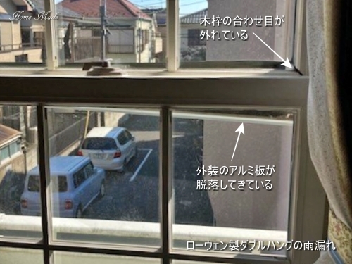 ローウェンの建具交換は出来ないかも・・・_c0108065_19033860.jpg