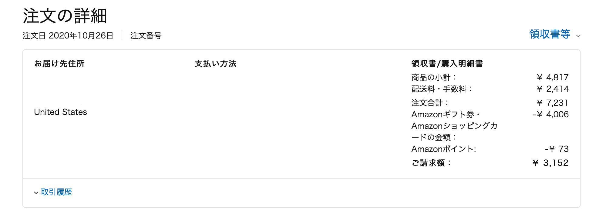 アメリカから日本のamazon Globalを利用して新刊の漫画本を手配してみたお話 じゃポルスカ楽描帳 アメリカから日本のamazon Globalを利用して新刊の漫画本を手配してみたお話 じゃポルスカ楽描帳