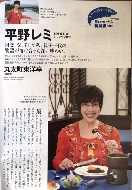 平野レミさんから丸太町東洋亭のご紹介 青山ぱせり日記 平野レミさんから丸太町東洋亭のご紹介 青山ぱせり日記