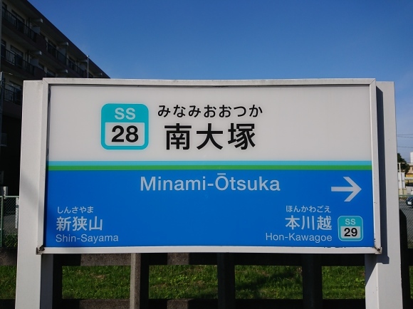 11/1 西武安比奈線廃線跡を歩くVol.2@川越市_b0042308_23274982.jpg