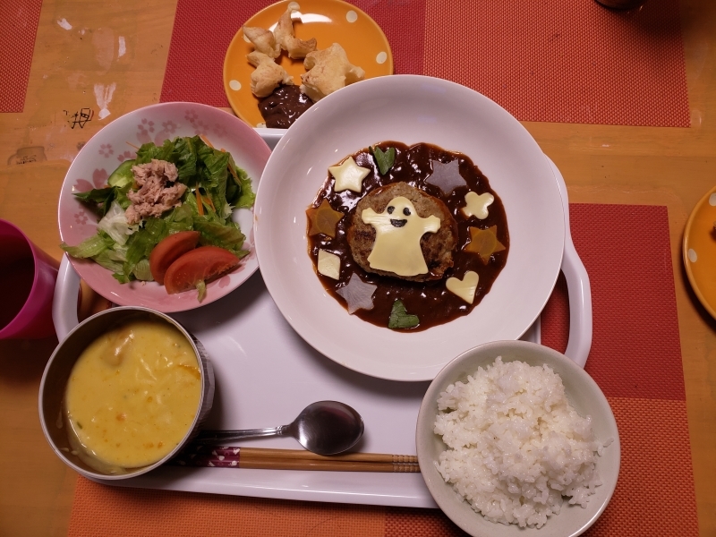 あじさい荘夕食 ハッピーハロウィン ハンバーグ サラダ 南瓜ポタージュ パイ生チョコ添え 今日の献立