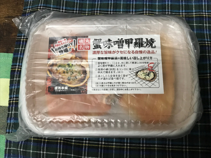 磯丸水産 蟹味噌甲羅焼き テイクアウト 良いことみ っけた