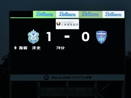 湘南vs横浜FC@ShonanBMWスタジアム平塚(参戦)_b0000829_00095768.jpg