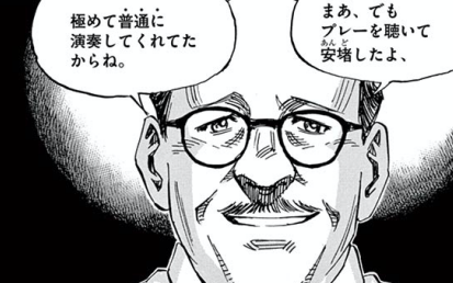 BLUE GIANT SUPREME（11）』『BLUE GIANT EXPLORER（1