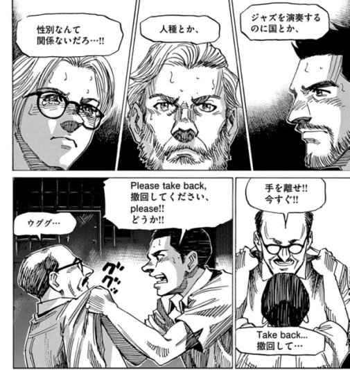旅はまだ続く「BLUE GIANT EXPLORER」完結に寄せて｜マエダタツヤ