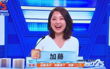 アタック25の30代特集 口笛太郎の 音楽とギターだけじゃないよ アタック25の30代特集 口笛太郎の 音楽とギターだけじゃないよ