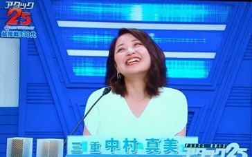 アタック25の30代特集 口笛太郎の 音楽とギターだけじゃないよ アタック25の30代特集 口笛太郎の 音楽とギターだけじゃないよ