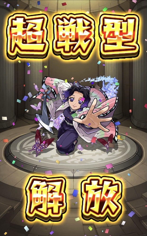 モンスト 今回の超獣神祭で降臨終了 超究極 絶望ピープル の キラリ 運極目指す ゲームに漫画 時々看護師