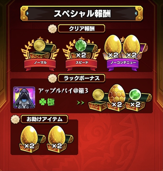 モンスト 今回の超獣神祭で降臨終了 超究極 絶望ピープル の キラリ 運極目指す ゲームに漫画 時々看護師