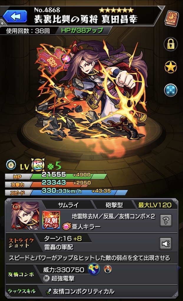 モンスト 今回の超獣神祭で降臨終了 超究極 絶望ピープル の キラリ 運極目指す ゲームに漫画 時々看護師