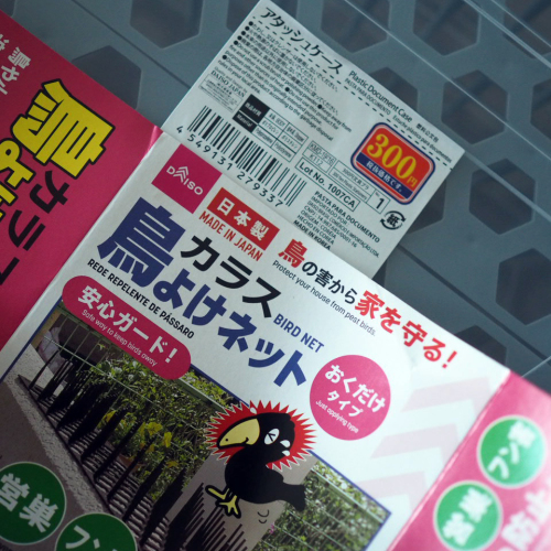 ダイソー商品でできるミシン糸収納 今 いるトコロから ダイソー商品でできるミシン糸収納 今 いるトコロから