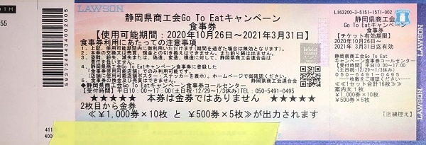 オジさんたちも Go To Eat たかさん通信 オジさんたちも Go To Eat たかさん通信