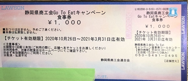 オジさんたちも Go To Eat たかさん通信 オジさんたちも Go To Eat たかさん通信