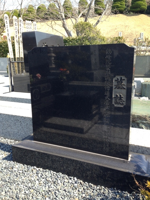 鶴田浩二 1924 1987 有名人の墓巡り 昭和の著名人と出会う旅