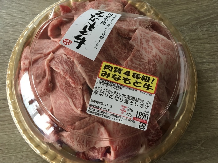 ロピアで お買い物 60代始めます