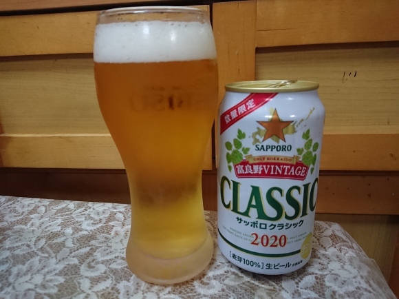 10/31 サッポロクラシック富良野VINTAGE2020、ヤッホー僕ビール君ビール、うちゅうブルーイング スターダスト、サントリーガツーンとサイダーサワー_b0042308_14244658.jpg