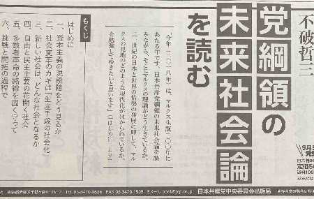 「リベラル・デモクラシー」とは何か - アーレントとトクヴィルの正統アカデミー_c0315619_15061867.png