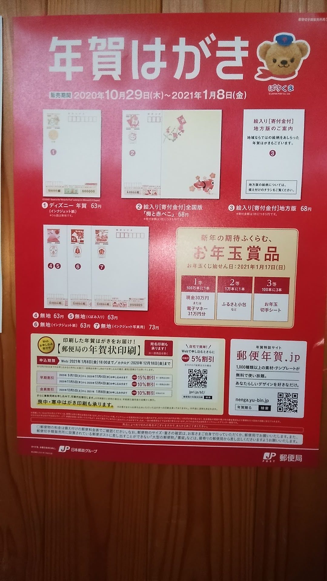 2021年年賀はがき 発売中 酒屋 醤 Cafe Hishio 2021年年賀はがき 発売中 酒屋 醤 Cafe Hishio