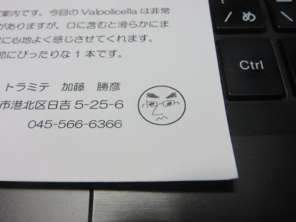 出展インポーター紹介その19♬_d0212522_20242982.jpg