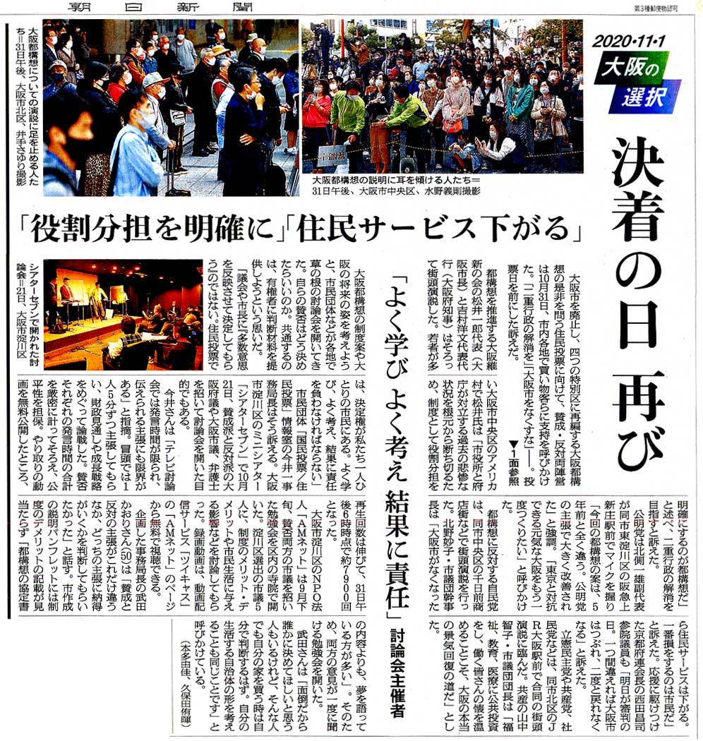 決着の日再び 炭治郎の一言 台湾 韓国 中国での鬼滅の刃 変体スマホ2 都構想反対多数 梅のあとさき 5
