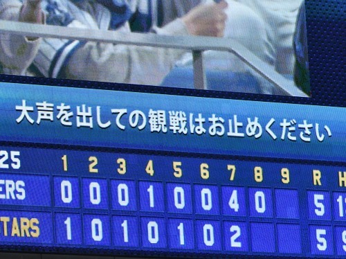 横浜DeNAvs阪神23回戦@横浜スタジアム(観戦)_b0000829_12404649.jpg