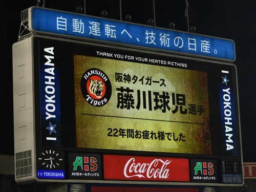 横浜DeNAvs阪神23回戦@横浜スタジアム（観戦）_b0000829_12485867.jpg
