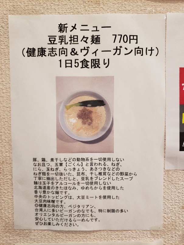 らーめんもりかわ(広島市南区大州)_a0105740_06531575.jpg