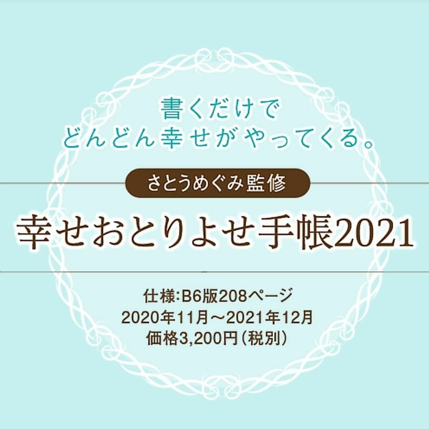 201114　「新月のお願い」INさそり座の例文_f0164842_23224455.jpg