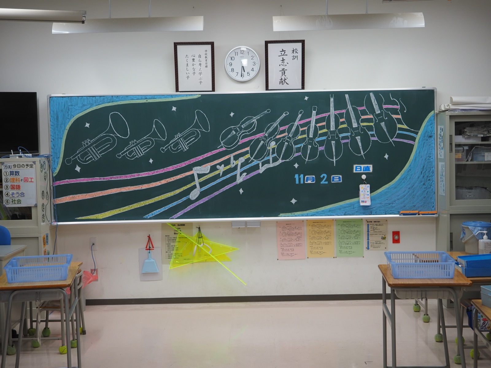 11 1 2 坂戸市立城山学園黒板ジャック 武蔵野美術大学 旅するムサビプロジェクト