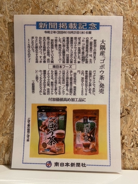 数量は多 ごぼう茶 国産 ゴボウ茶 健康茶 岡山県産 皮つき ティーバッグ 45g 1.5g×30包