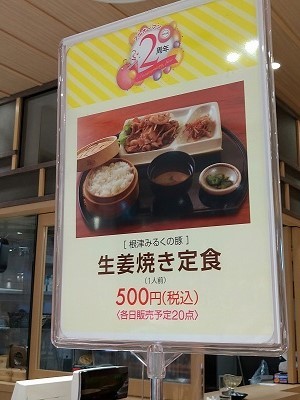 池袋 根津 みるくの豚×国産バナナ研究所の生姜焼き定食ととろける抹茶(バナナの葉)のみたらし生プリン_f0112873_22160775.jpg