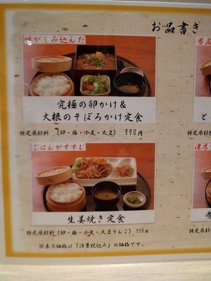 池袋 根津 みるくの豚×国産バナナ研究所の生姜焼き定食ととろける抹茶(バナナの葉)のみたらし生プリン_f0112873_22172722.jpg