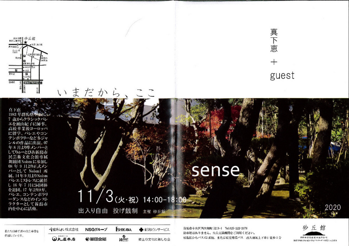 さすがは笠原さん! 普通のチェンバロ公演ではない。_e0046190_17503159.jpg