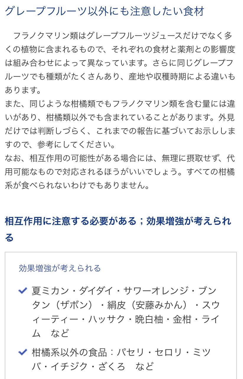 免疫抑制剤 食べちゃダメな食べ物っ 山口県下関市 の 整理収納アドバイザー 村田さつき の 日々 いろいろうろうろごそごそ