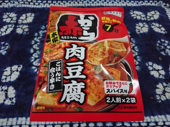 11/2 サッポロクラシック富良野VINTAGE2020、キリン麹レモンサワー、コエドビールコーヒービール、肉豆腐、油揚げのブリトー@自宅_b0042308_12393440.jpg