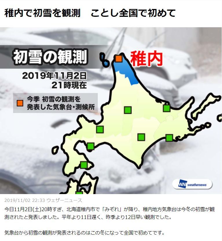 稚内では昨夜初雪、札幌はまだ_c0025115_21181313.jpg