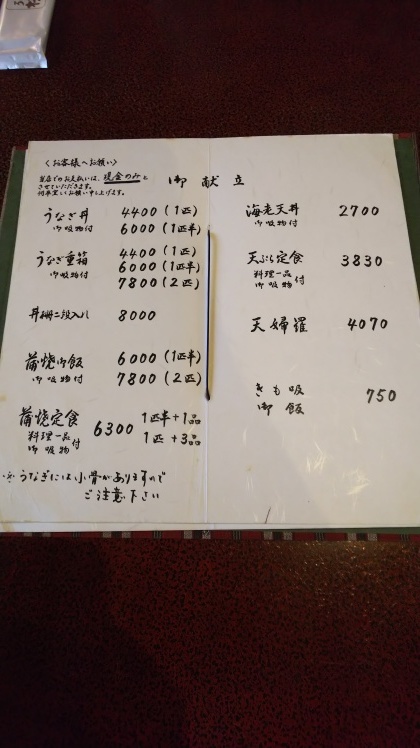 三島市 うなぎ 桜家 食べログ 百名店に選ばれてました 白い羽 彡静岡県東部情報発信 Pipipi 三島市 うなぎ 桜家 食べログ 百名店に選ばれてました 白い羽 彡静岡県東部情報発信 Pipipi