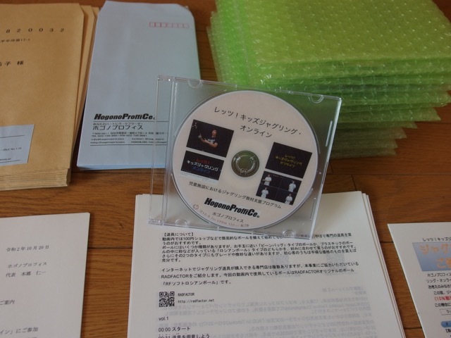 キッズジャグリングONLINE情報交換会やりました!_b0008475_09420939.jpg