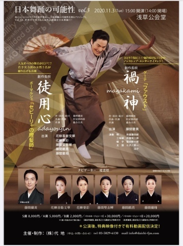 超一流に触れて行こう！藤間蘭黄さまの『日本舞踊の可能性 vol.3』にうかがってきました_a0157409_21375633.jpeg