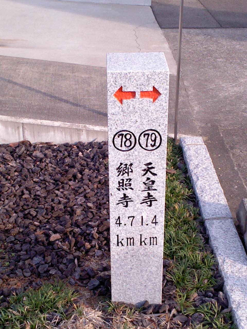 四国遍路結願!_b0109511_06193316.jpg