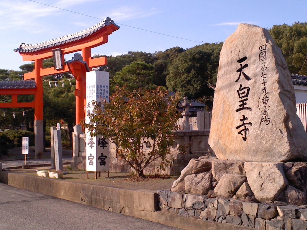 四国遍路結願!_b0109511_06193454.jpg