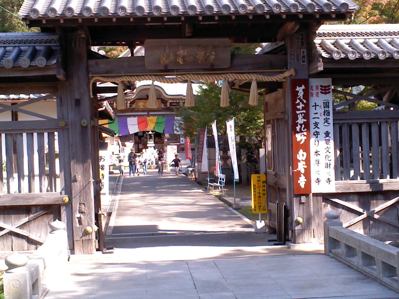 四国遍路結願!_b0109511_06195864.jpg