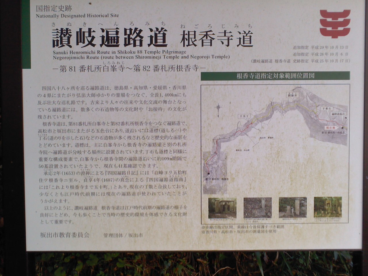 四国遍路結願!_b0109511_06195981.jpg