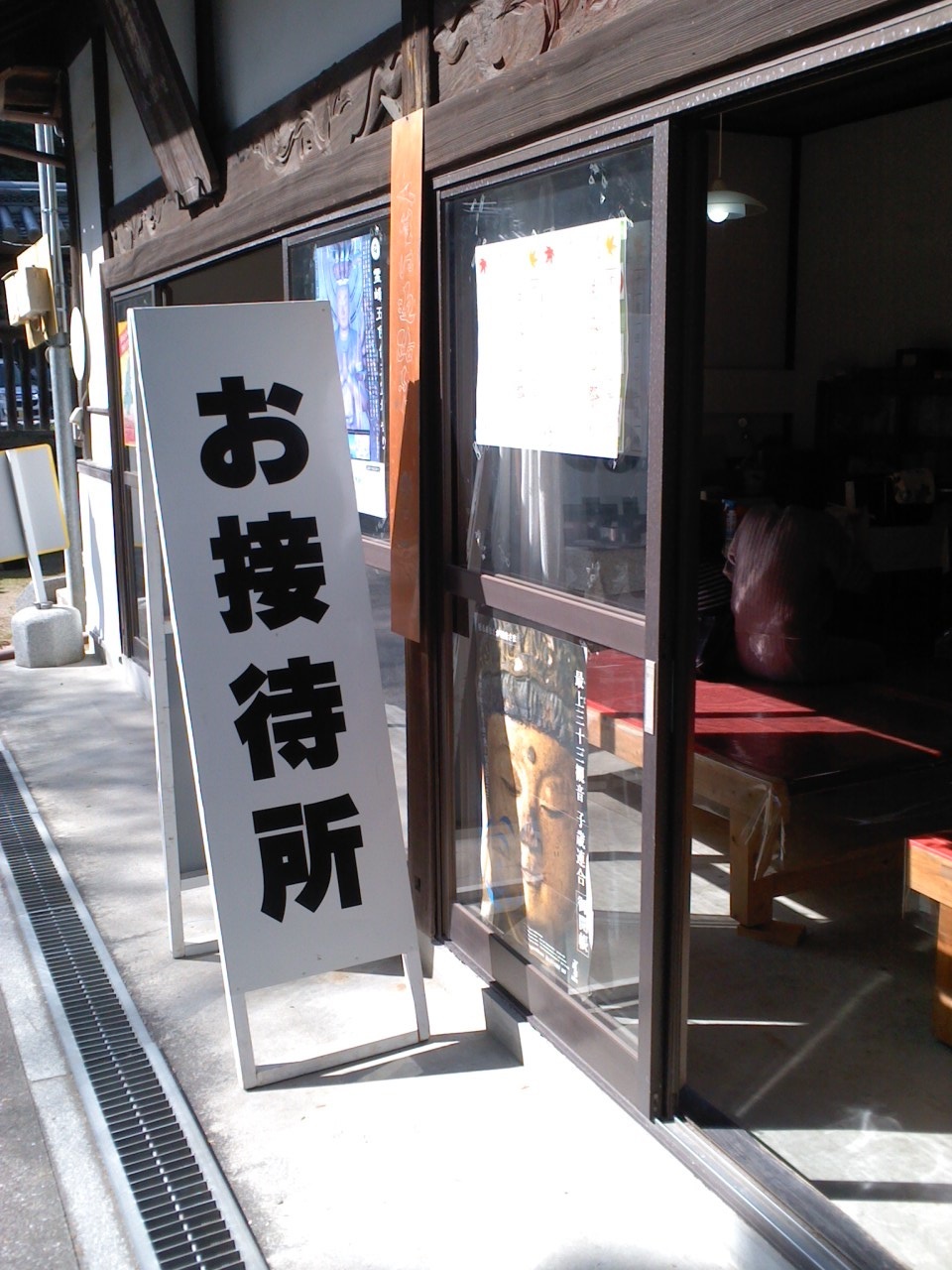 四国遍路結願!_b0109511_06195993.jpg